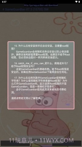 派大星修改器截图1 派大星修改器截图1