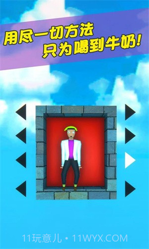 牛奶特工app截图4