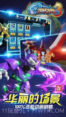 激战奇轮3烈魂爆发截图1