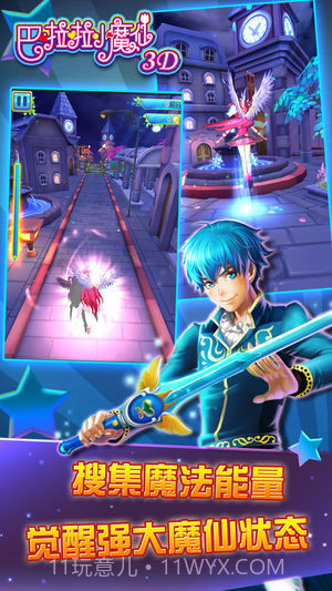 巴啦啦小魔仙3D(内购)V1.06 for andriod免费版截图4 巴啦啦小魔仙3D(内购)V1.06 for andriod免费版截图4