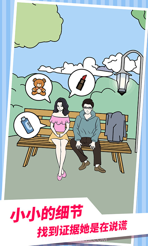 老公不在家截图2 老公不在家截图2