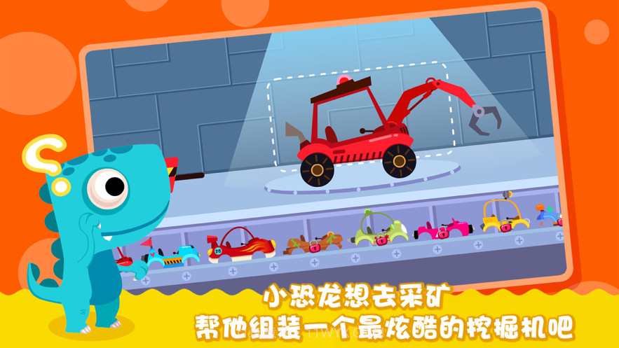 恐龙麦克斯的工程车截图3 恐龙麦克斯的工程车截图3