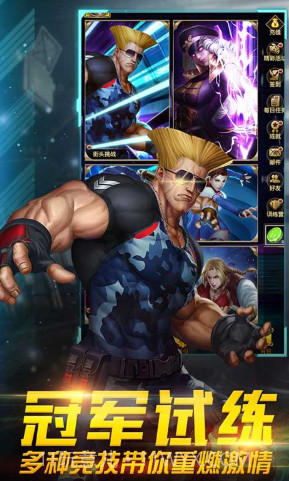 全民格斗争霸手游-全民格斗争霸 V8.136 手机版截图4