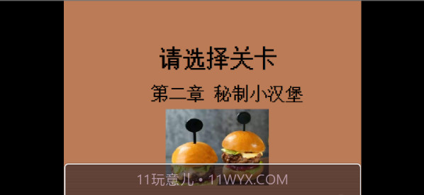 吃屎模拟器截图3