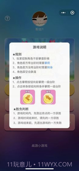 咸鱼天天向上截图2