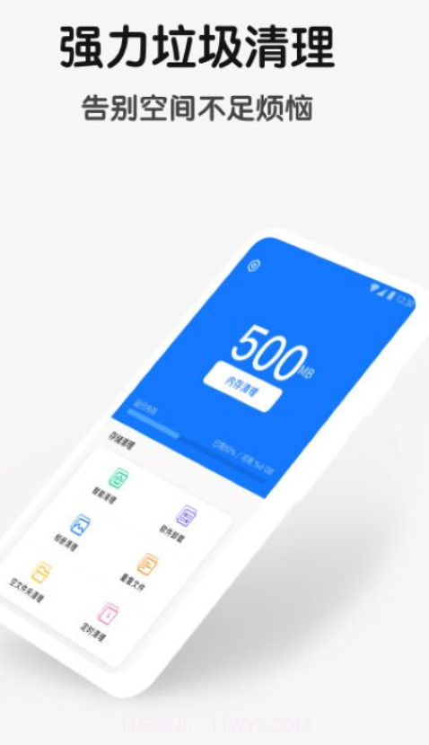 AI电池管家截图2 AI电池管家截图2