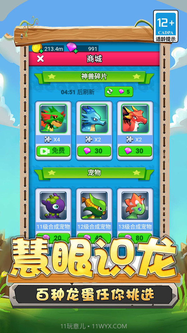 变异龙机甲拼图截图1