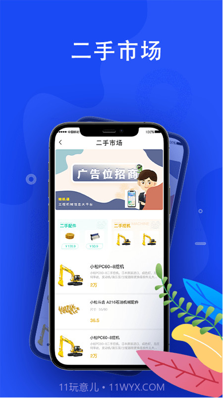 蛙机通截图2 蛙机通截图2