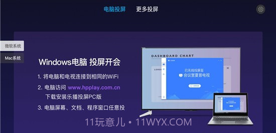 夏普多屏互动(电视设备工具)V8.2.05 安卓最新版截图3