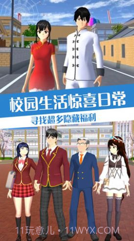 青春校园恋爱世界截图3