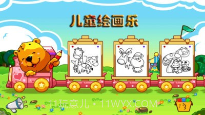 儿童绘画乐截图3