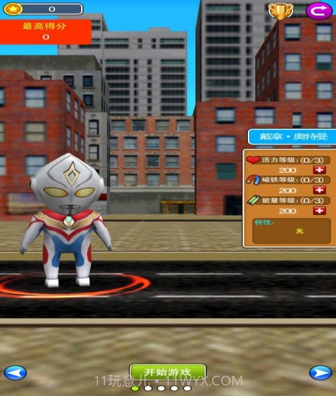 奥特曼超级跑酷截图1