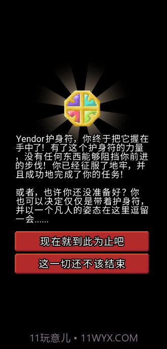 破碎地牢全角色版截图4