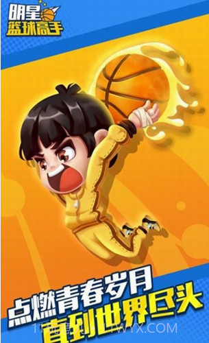 明星篮球高手截图2