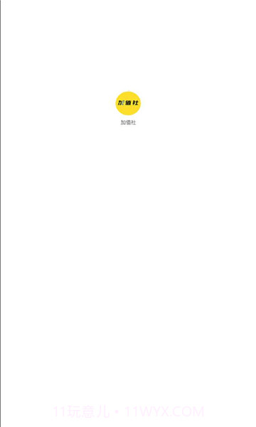 加值社创业项目最新版截图1 加值社创业项目最新版截图1