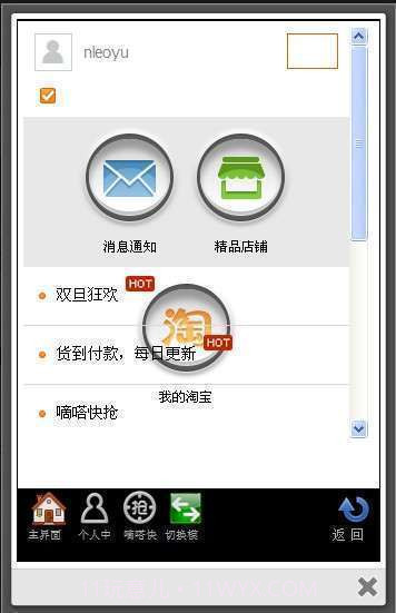 我是大吃货截图3 我是大吃货截图3
