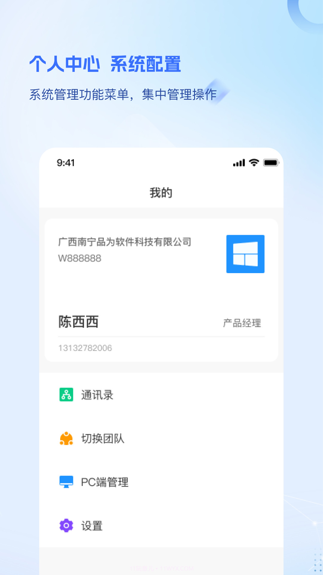 品为绩效考核截图1