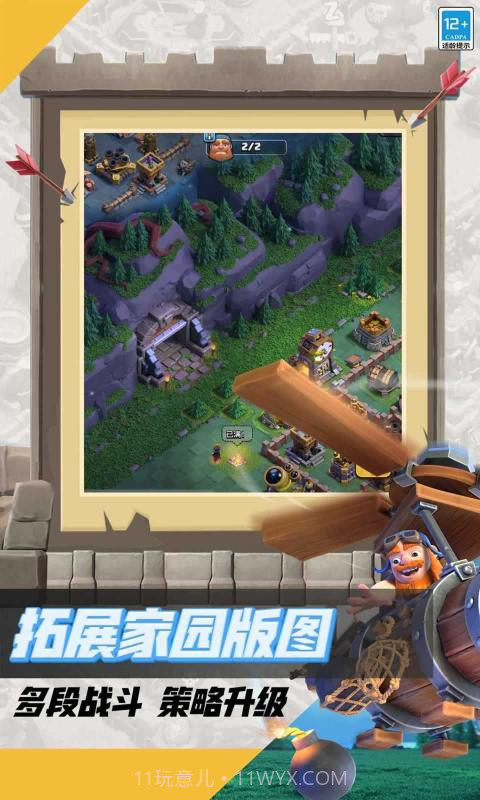 部落冲突16本截图4