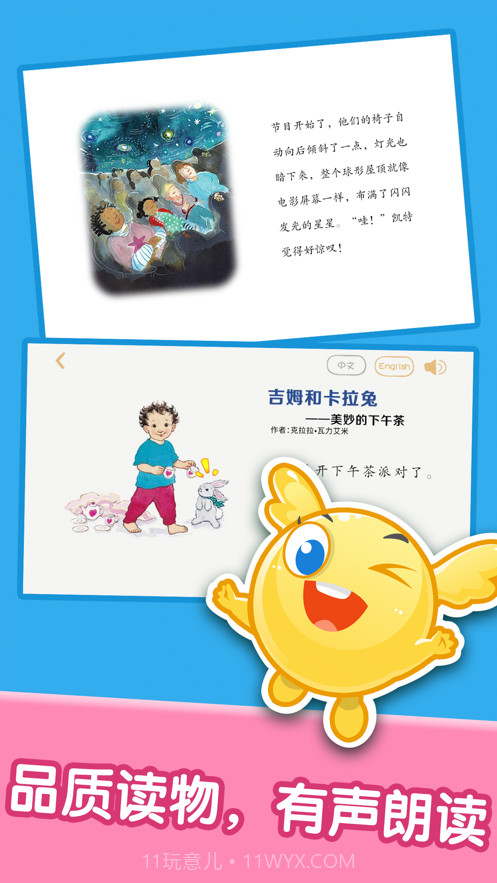 宝贝绘本阅读中心截图4 宝贝绘本阅读中心截图4