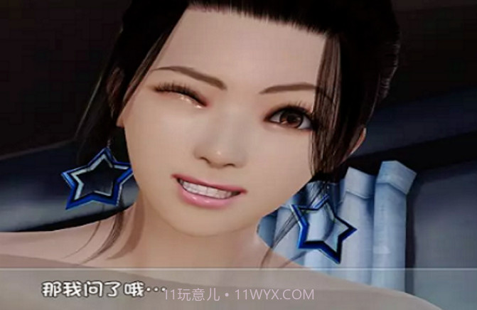 爱巢完结无心版作弊码截图2