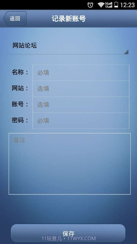 迷你荧光棒截图4 迷你荧光棒截图4