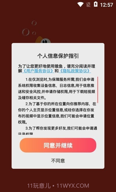 雏鱼短视频截图3