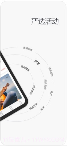 懒人周末截图2 懒人周末截图2