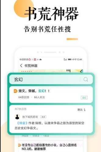 妖鹿文化小说截图3