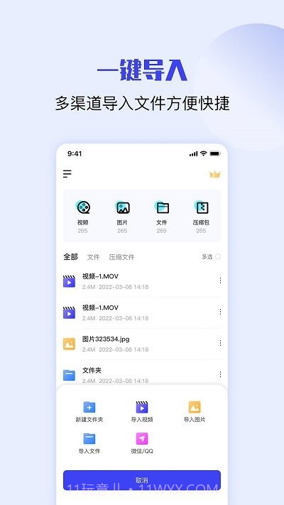 压缩解压缩大师截图2