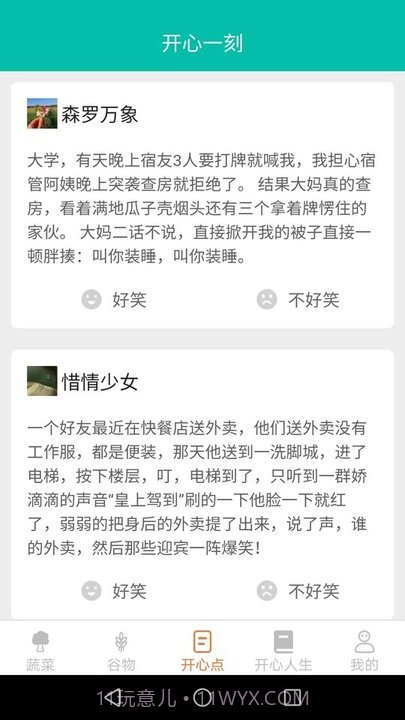 绿色菜园子截图2