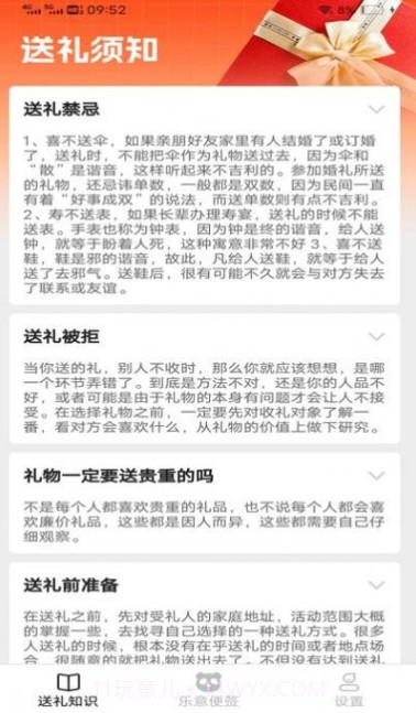 乐意好礼截图2 乐意好礼截图2