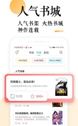 妖鹿文化小说截图1