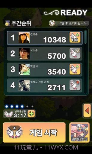 飞龙骑士 DragonFlight for LINE截图4