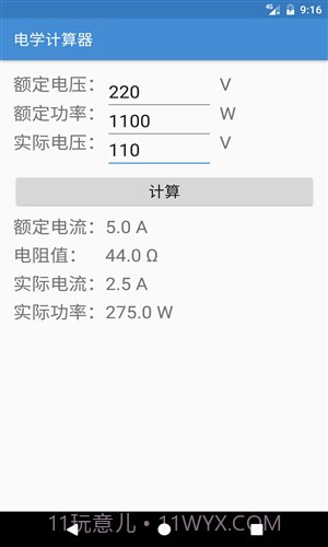 初中学习助手截图1