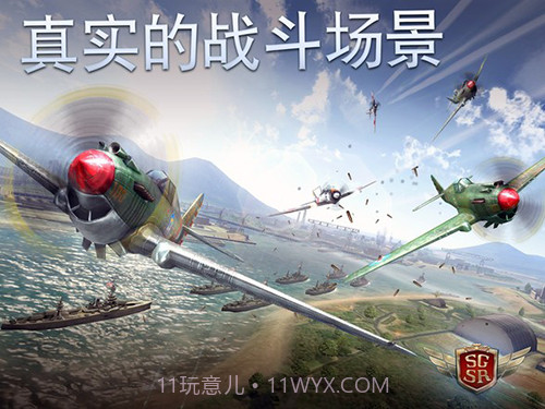 搏击长空：风暴突击队截图3