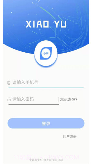 小宇安装包截图2