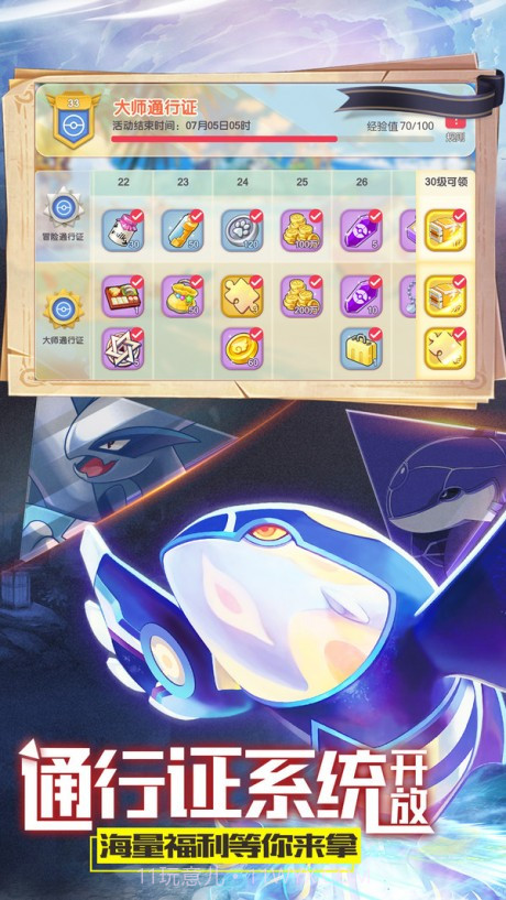 口袋觉醒正式版截图4