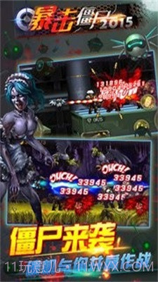 合金暴击僵尸手机版V1.1 内购截图1