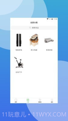 轻萌有品截图3
