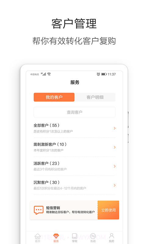 营养管家Pro截图1 营养管家Pro截图1