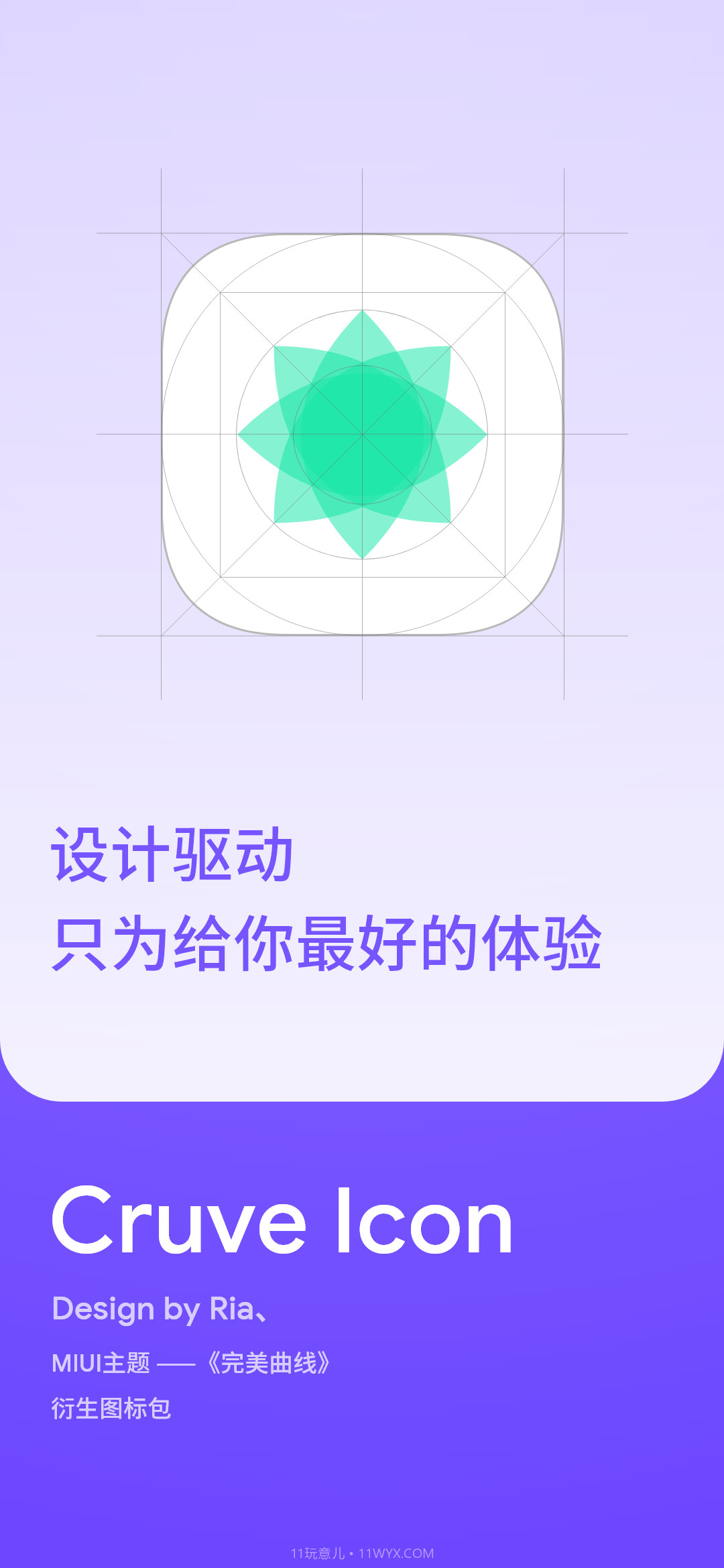 curve icon截图3 curve icon截图3