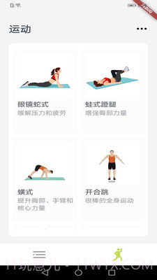 拼博截图1 拼博截图1