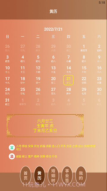 电子罗盘智能工具截图3 电子罗盘智能工具截图3