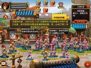 新一骑当先截图2