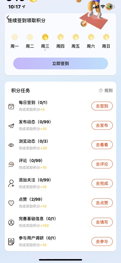 邻羊生活截图1 邻羊生活截图1