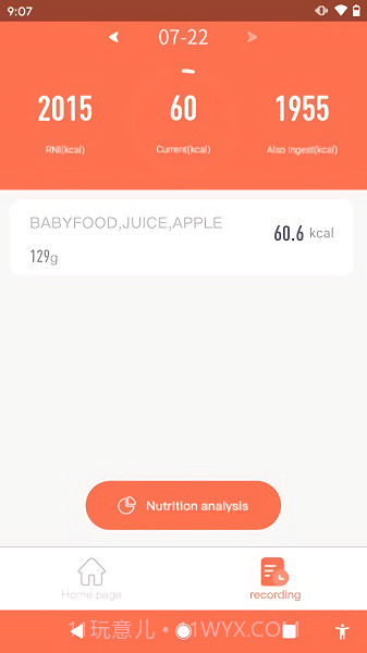 食方科技ai称重截图3