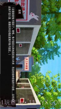 动物园怪谈官方版截图3