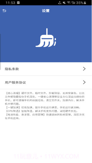 一键省心清理截图2