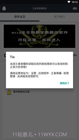 王者技能辅助线截图2 王者技能辅助线截图2