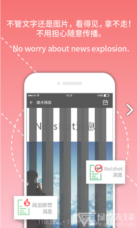 军采通(军采通阅后即焚)V3.1.12.200625 安卓免费版截图5